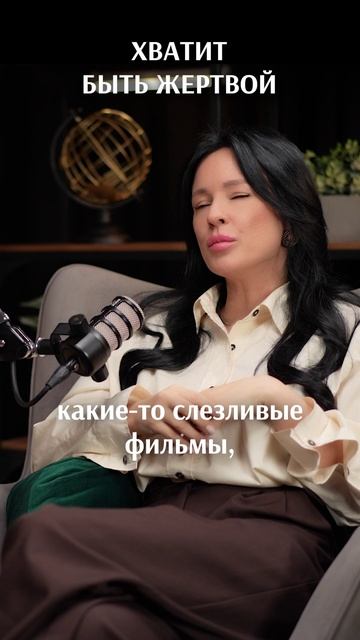 Хватит быть жертвой  #психология #семья #психологияотношений #абьюзер