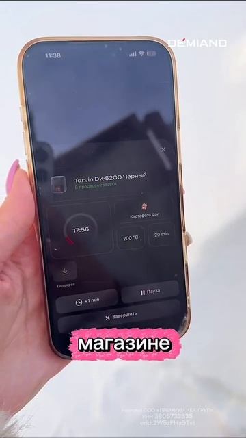 Картофель фри 🍟