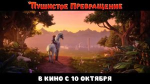 Пушистое превращение мультфильм нарезка для детей и детишек #2026