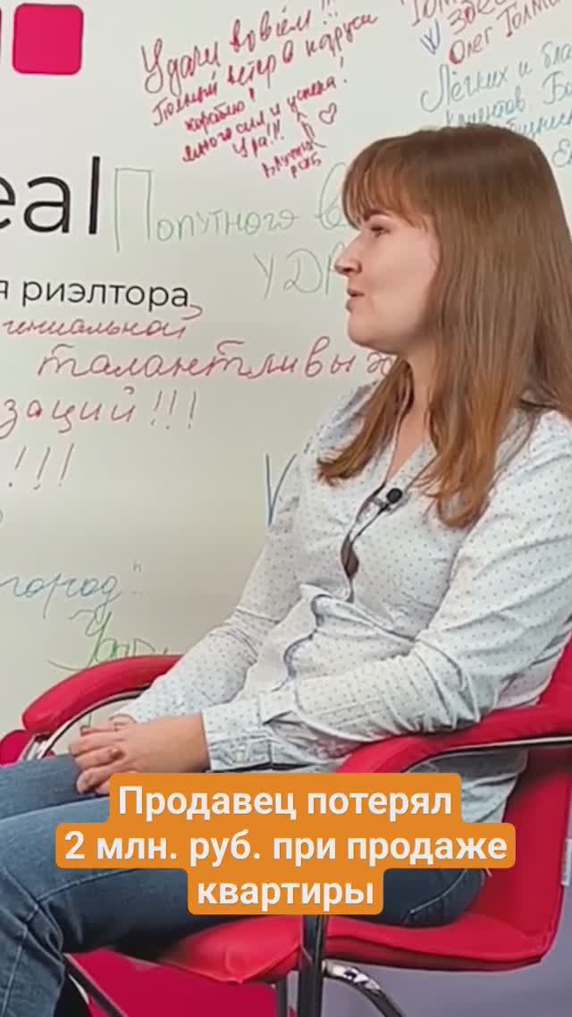 Продавец потерял 2 миллиона рублей продавая квартиру. Не делайте вы так! смотреть онлайн