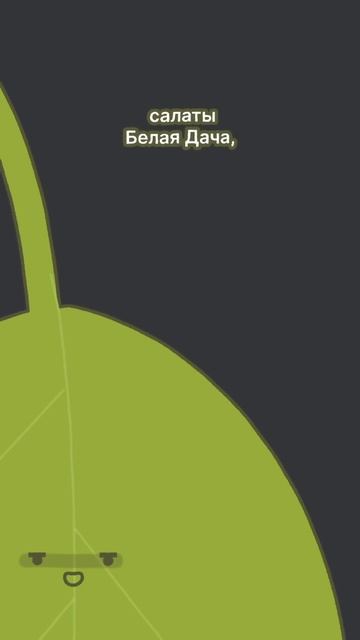 Что мы знаем об агрессивном маркетинге #салатыбелаядача #шпинат #морковнаяпалочка