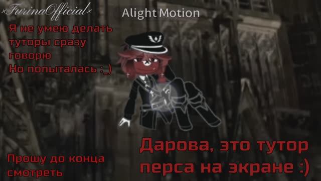 Тутор на перса на экране смотреть онлайн