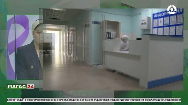 Всемирный день борьбы против рака смотреть онлайн