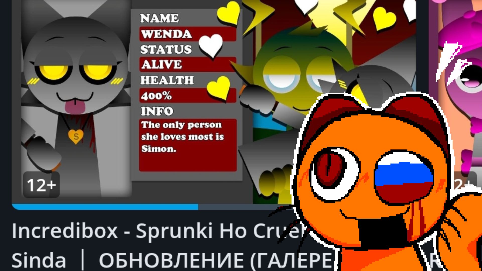 Небольшой ролик про Саймона и Венду ❤️