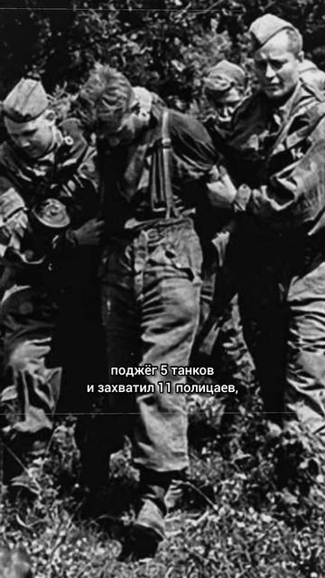 Как немецкий солдат стал Героем СССР?
