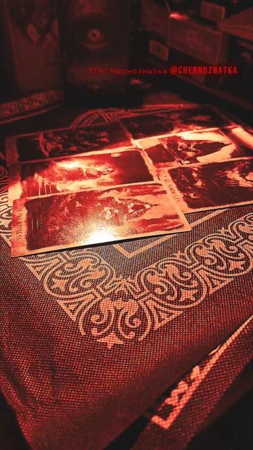 На что обратить внимание? ТГК: Чернознатка @Chernoznatka #чернознатка #ведьма #раскладытаро #послани смотреть онлайн