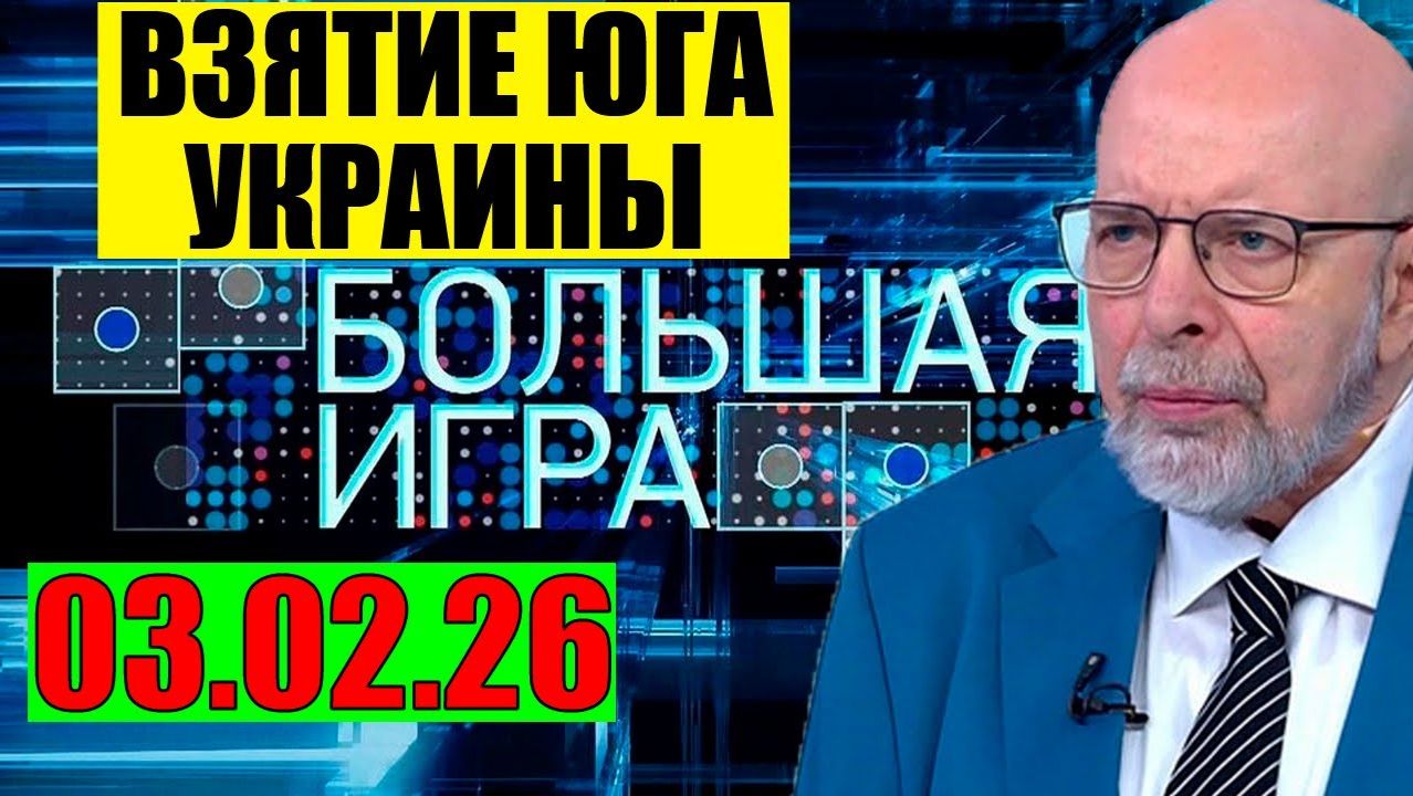 Большая игра - На Одессу смотреть онлайн