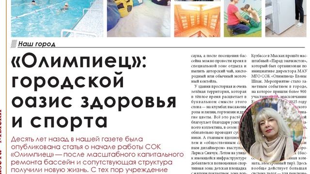 АнонсГазеты 04.02.2026 смотреть онлайн