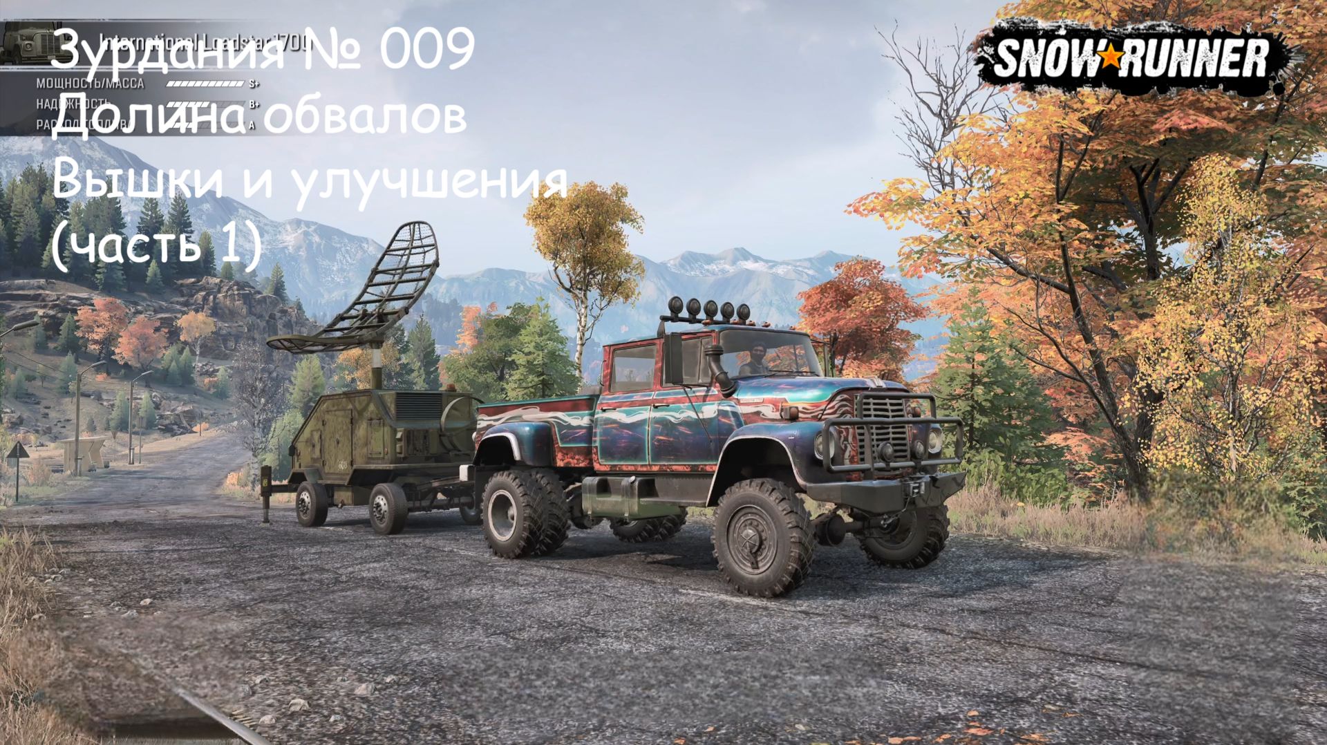 SnowRunner Зурдания № 009 Долина обвалов Вышки и улучшения (часть 1) смотреть онлайн