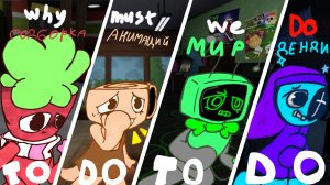 Мир денди подборка.