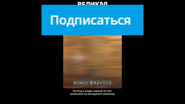 Великая Тартария