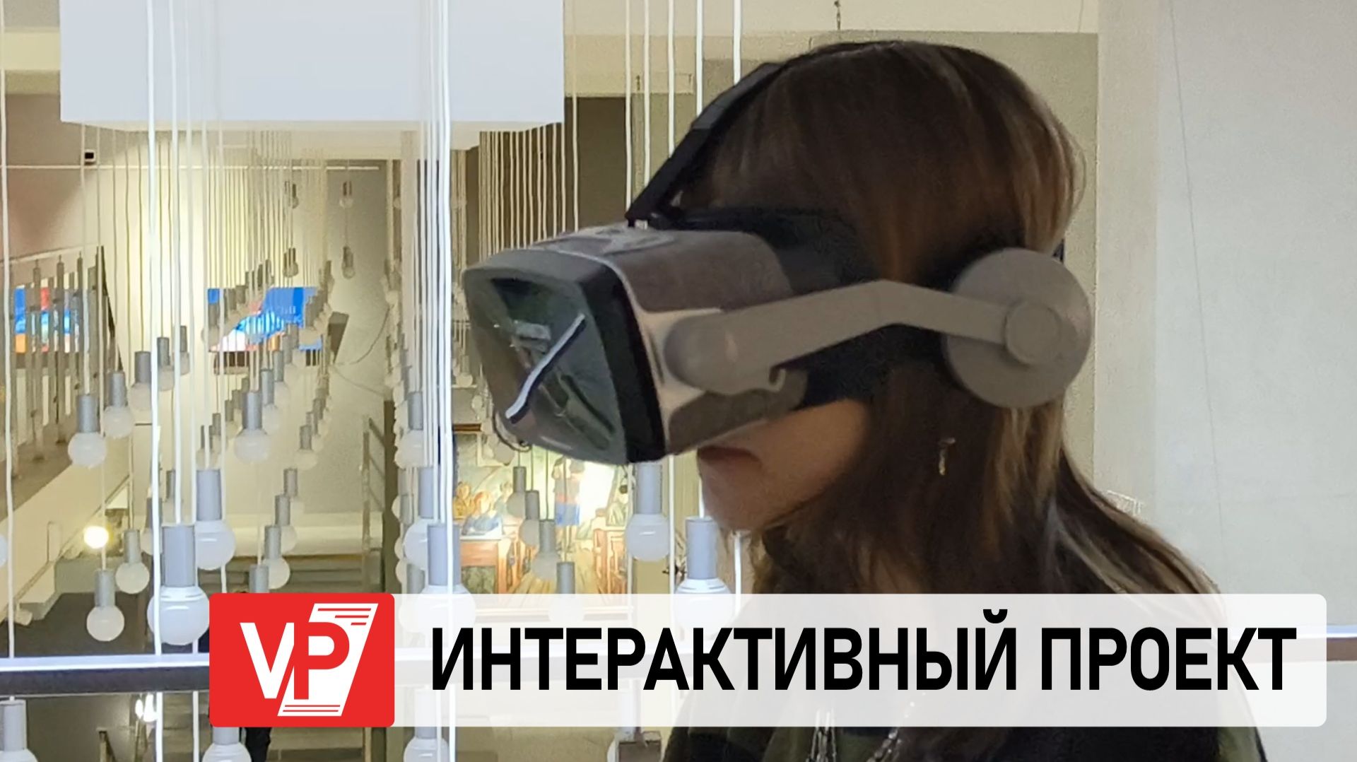 ВОЛГОГРАДСКИЙ МУЗЕЙ ПРЕЗЕНТОВАЛ МАСШТАБНУЮ ИНТЕРАКТИВНУЮ ЭКСПОЗИЦИЮ ДЛЯ ДЕТЕЙ смотреть онлайн