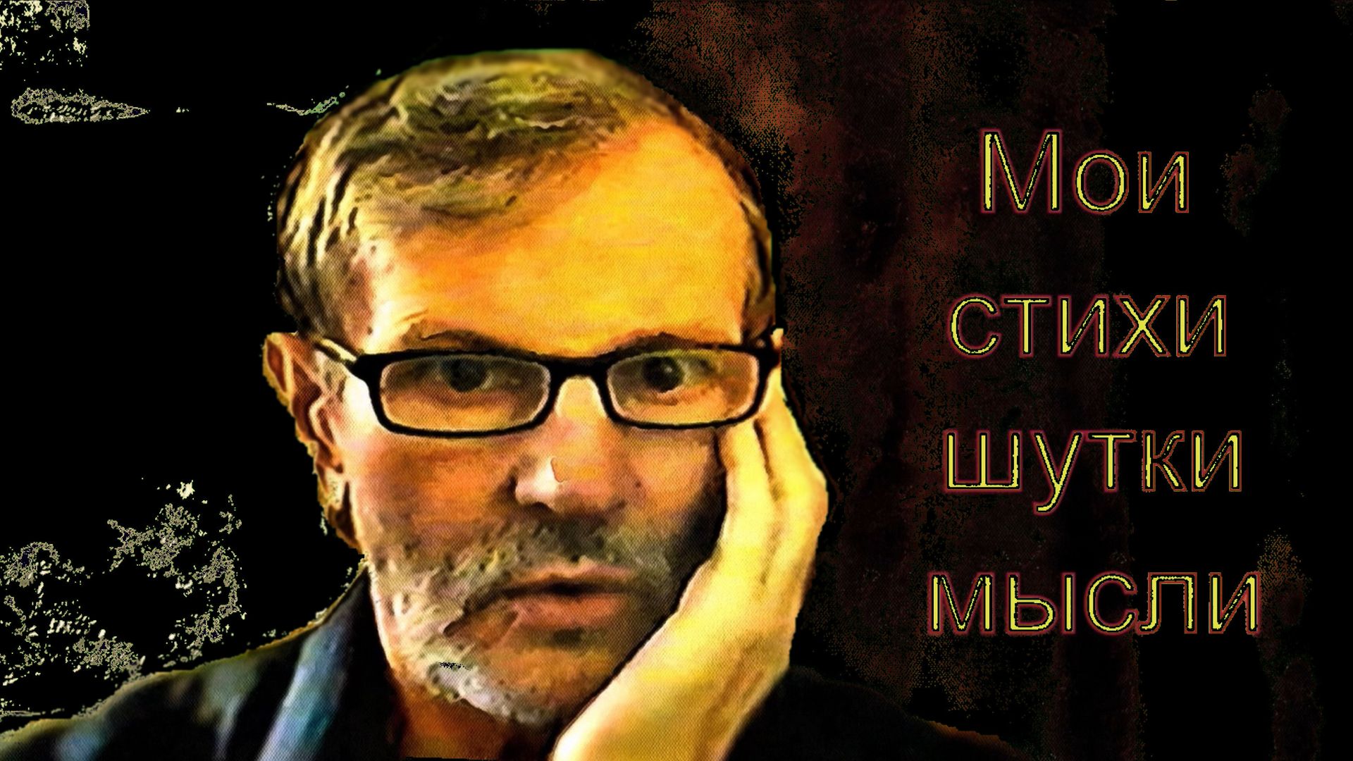 Маркетплейсы…