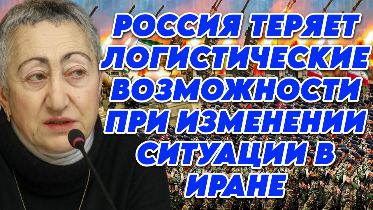 Каринэ Геворгян о ситуации и положении Ирана, роли Израиля, значении Ирана для РФ, угрозах Трампа смотреть онлайн