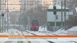 В Мордовии столкнулись грузовик и пассажирский поезд