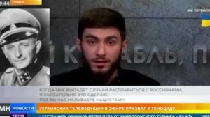 Призывавший убивать детей телеведущий заманивает наемников на Украину