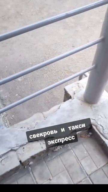 Такси для свекрови смотреть онлайн