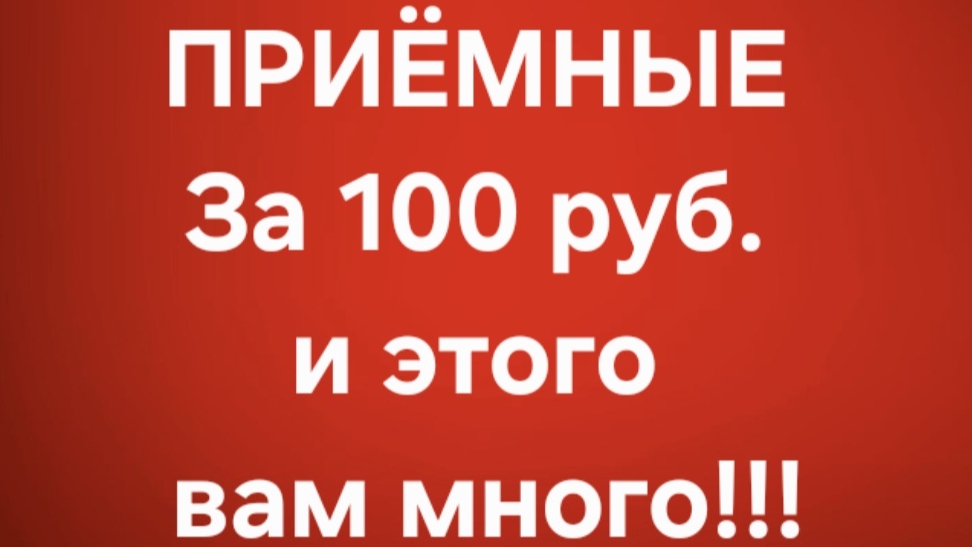 Приёмные/В последних сериях. смотреть онлайн