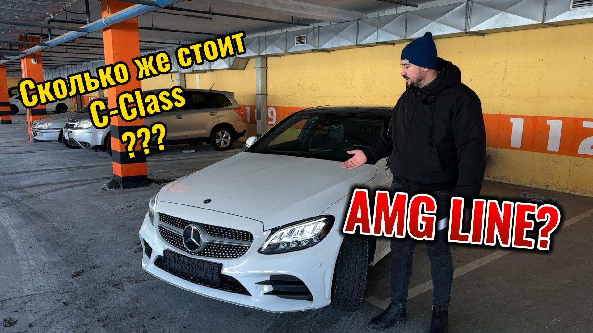 Mercedes C-class Сколько стоит. Авто под заказ