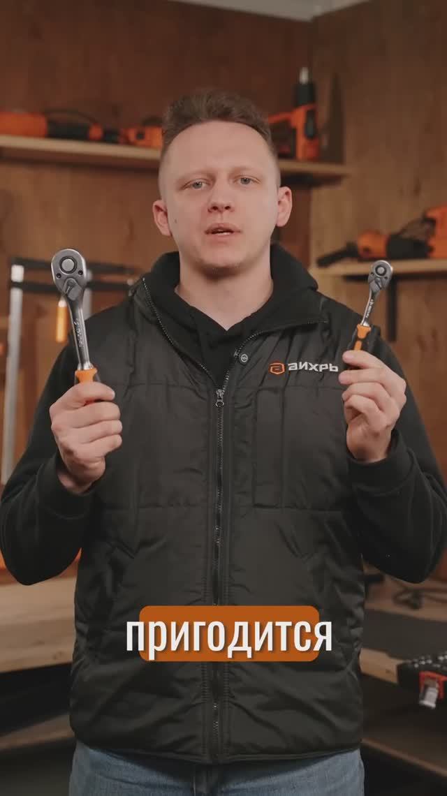 Ключ-трещотка Вихрь на 72 зуба смотреть онлайн