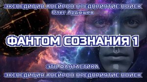 Экспедиция Апейрон 30.1.mp4