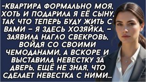 Квартира формально моя, хоть и подарила я её сыну, так что теперь буду жить с вами— заявила свекровь