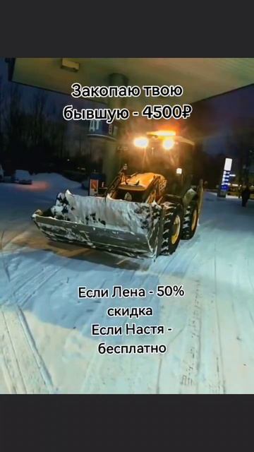 #прикол #смех #юмор #закопаю #трактор #приколароимена #рек #рекомендации #тик