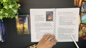 💭«ТРИАДЫ ЛЕНОРМАН 44 карты 👩🏫(значение каждой карты в начале, середины и конце триады)❓»