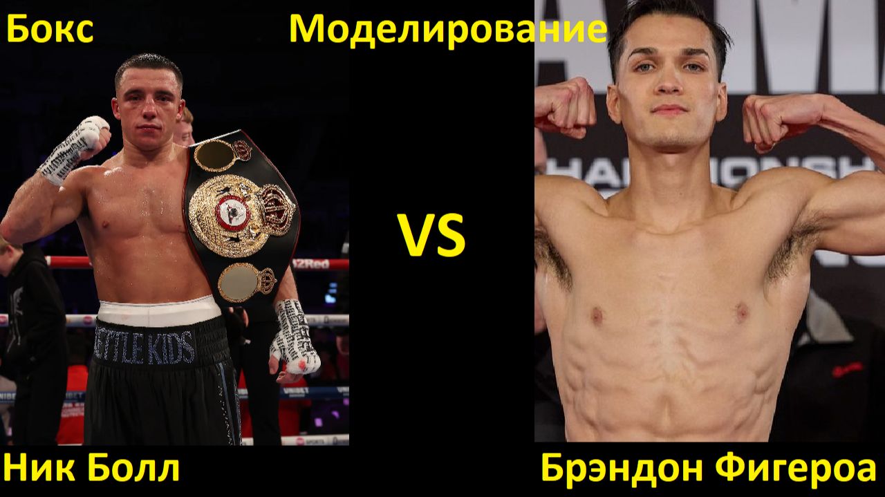 Бокс: Ник Болл VS Брэндон Фигероа| UNDISPUTED
