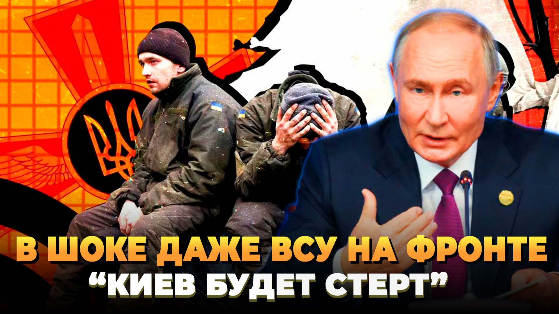 Невероятные удары - В шоке даже фронт