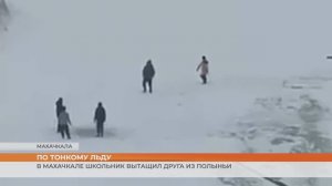 По тонкому льду