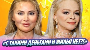 Ларису Долину заподозрили в наличии еще одного жилья 🔥 Новости Шоу-Бизнеса
