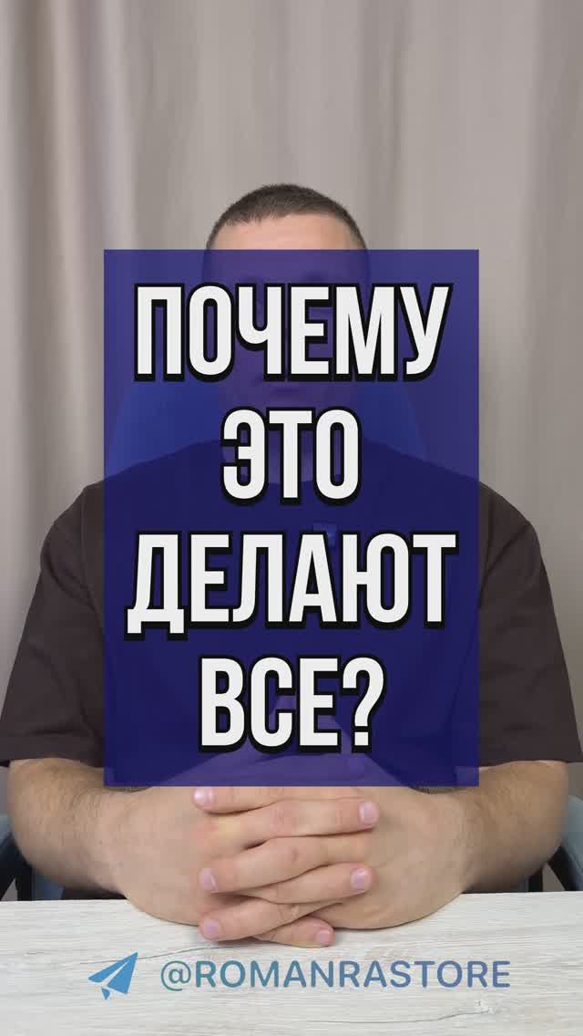 А вы как считаете?