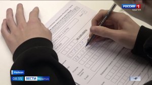 8.35 – Вести утро от 04.02.2026г.