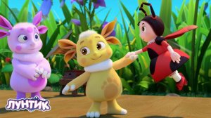 ЛУНТИК - РАЗВИВАЮЩИЕ МУЛЬТИКИ ДЛЯ МАЛЫШЕЙ - ОБУЧАЮЩИЕ ИГРЫ ДЛЯ ДЕТЕЙ