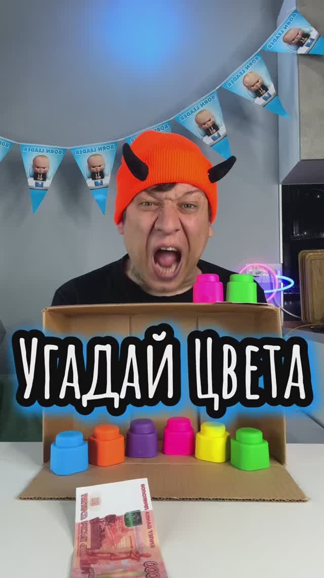 Собери Цвет #челлендж #настольныеигры #семейныеигры #тестикс Собери Цвет #челлендж #настольныеигры #семейныеигры #тестикс