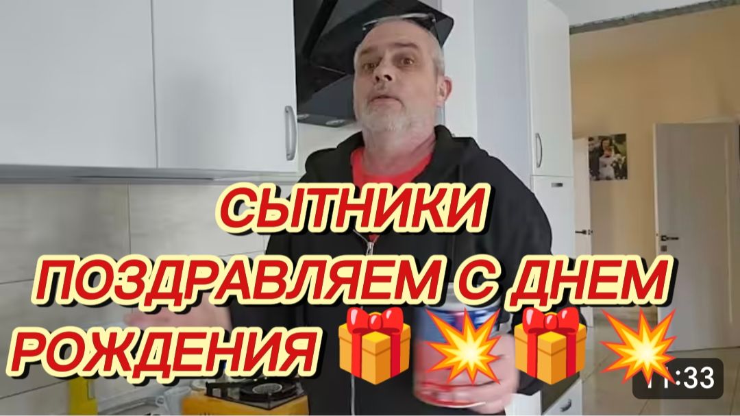 САМВЕЛ АДАМЯН, СЫТНИКИ, ПОЗДРАВЛЯЕМ С ДНЕМ РОЖДЕНИЯ🎁💥🎁🎁💥🎁💥 смотреть онлайн