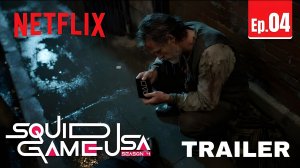 Игра в кальмара 4-й сезон: Эпизод 4 (Трейлер 2026)