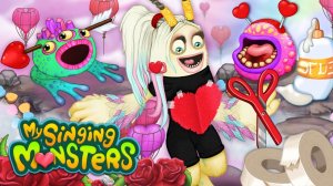 МИЛЫЕ ПОДЕЛКИ КОСТЮМОВ!! Сезон Любви 2026 - My Singing Monsters