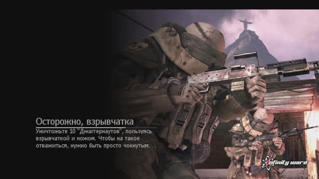Call of Duty Modern Warfare 2(2009) SpecOps - Нож и Взрывчатка смотреть онлайн