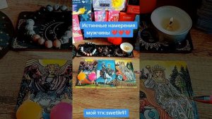 Истинные намерения мужчины 💞💥🌟😊💥💞🌟✅✅✅🔥💔💥❤️🔥🌟
Мой тгк:swetik41
https://t.me/swetik41