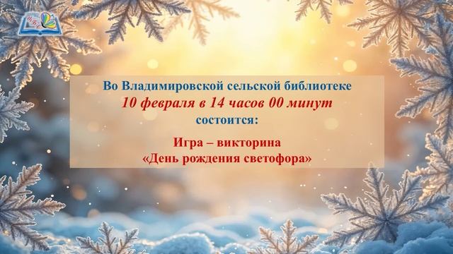 План мероприятий на февраль 2026г