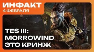 ATOM RPG 2, Half-Life 3 почти готова, новый шутер от Battlestate, Morrowind