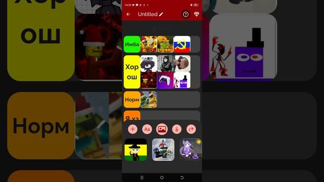 тир-лист по рутубером 1 часть смотреть онлайн