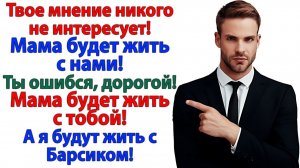 Свекровь приперлась! А я открыла дверь и выкинула их с мужем! | Истории Из Жизни | Реальная История