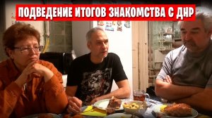 🚐 Поездка в Горловку / Знакомство с Аллой 🇷🇺