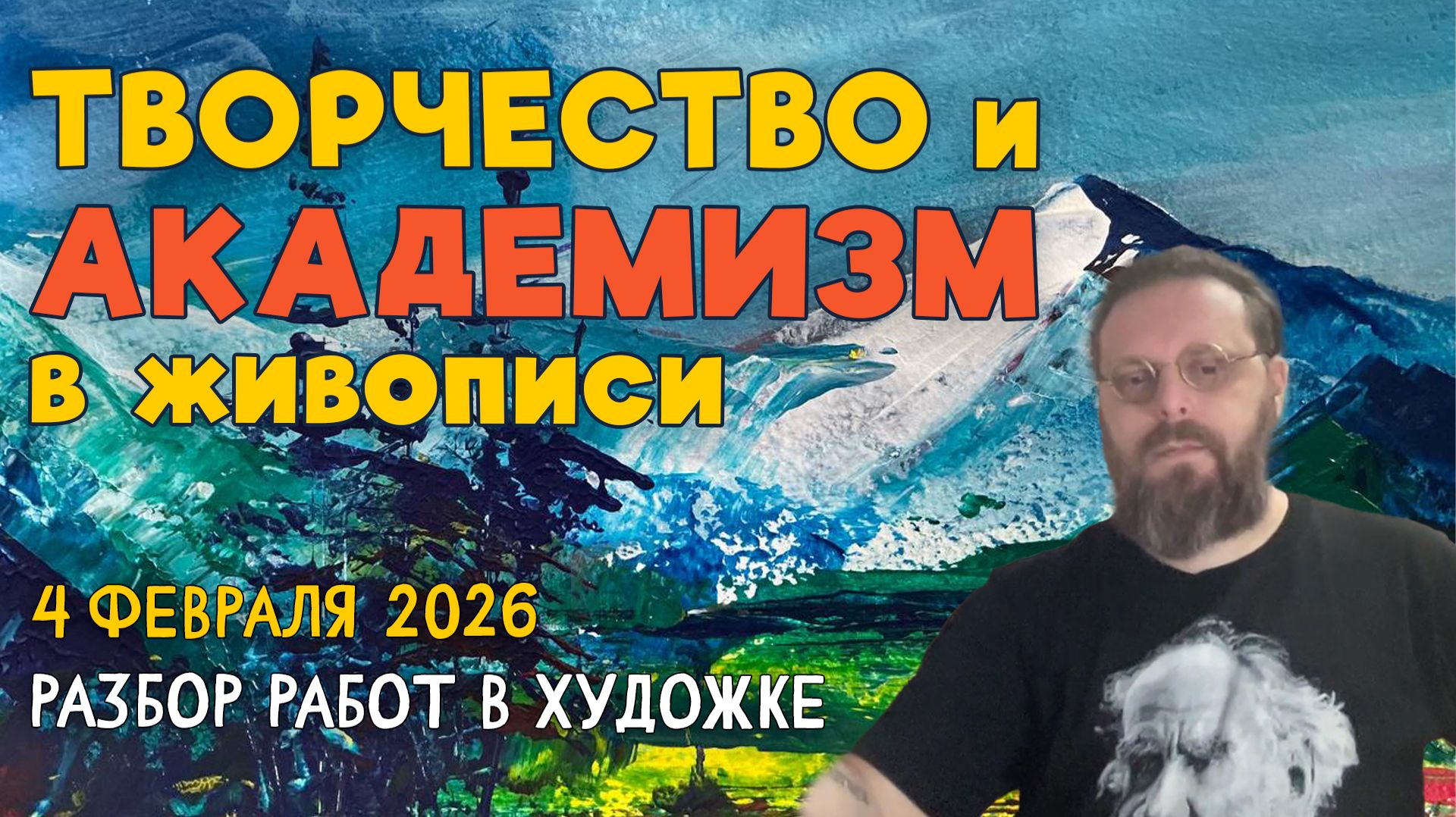 КАК ПЕРЕДАТЬ НАСТРОЕНИЕ В КАРТИНЕ, НО И ПРО УЧЕБНЫЕ ЗАДАЧИ НЕ ЗАБЫТЬ! Разбор работ #художка #олегзак КАК ПЕРЕДАТЬ НАСТРОЕНИЕ В КАРТИНЕ, НО И ПРО УЧЕБНЫЕ ЗАДАЧИ НЕ ЗАБЫТЬ! Разбор работ #художка #олегзак