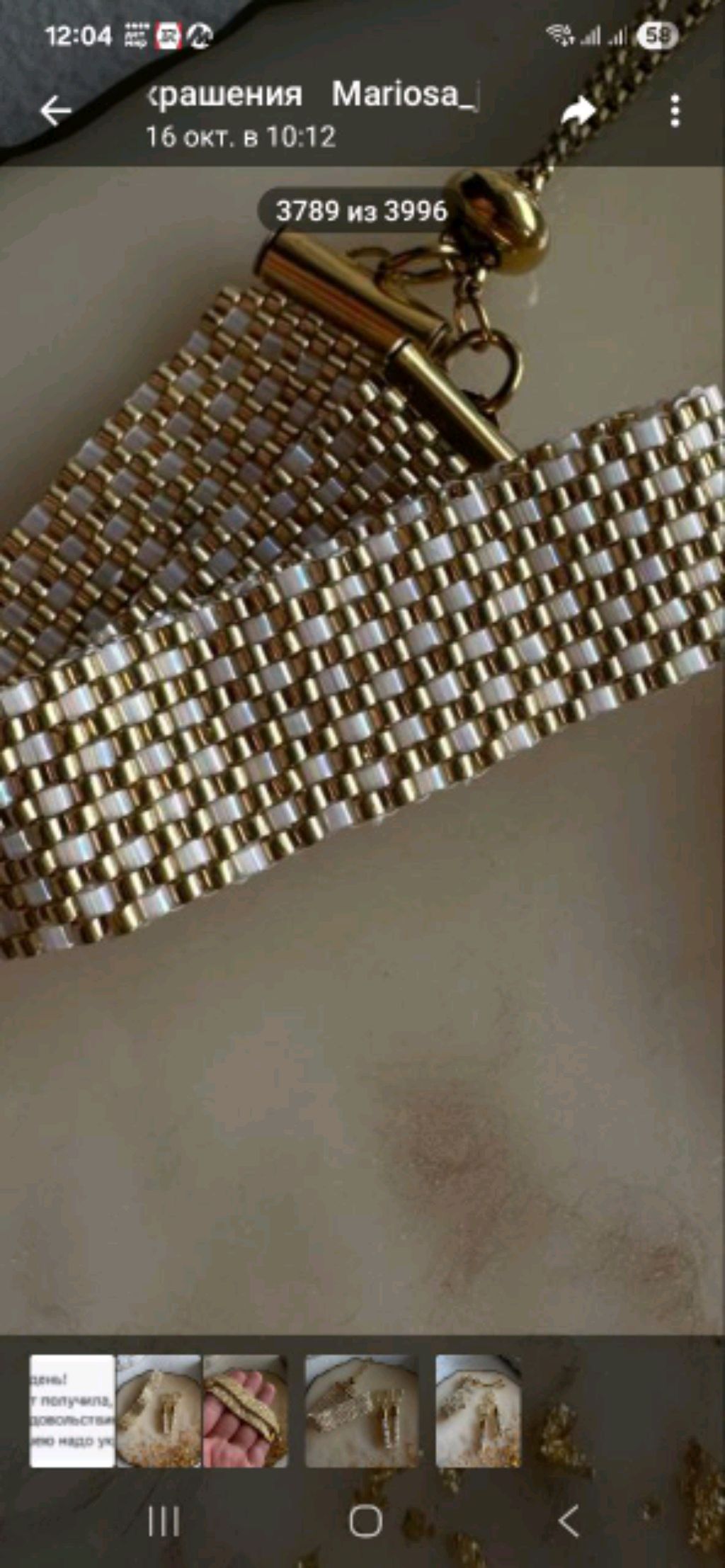 плету браслет, общение смотреть онлайн