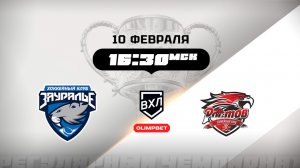 Зауралье (Курган) - Ростов (Ростов-на-Дону)