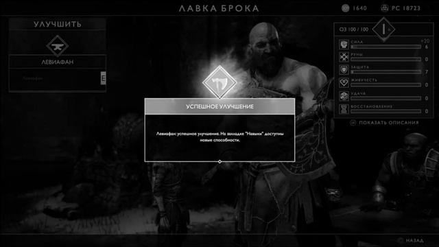 PS4 God of War 4 #4 Странствия Путь к Горе Прохождение смотреть онлайн